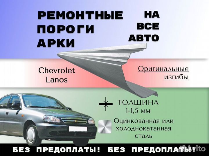 Пороги ремонтные Ford Focus 2 с гарантией Левый Правый