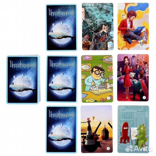 Имаджинариум