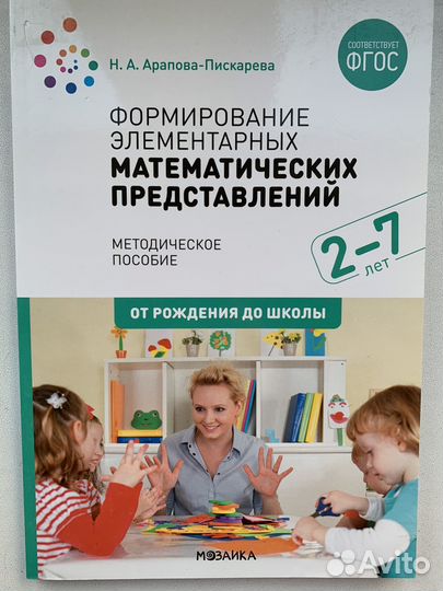 Методическое пособие