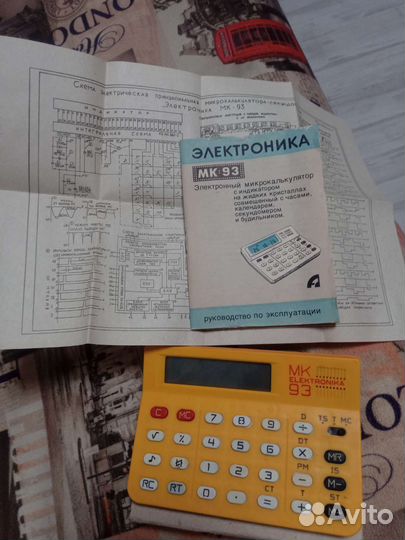 Калькулятор