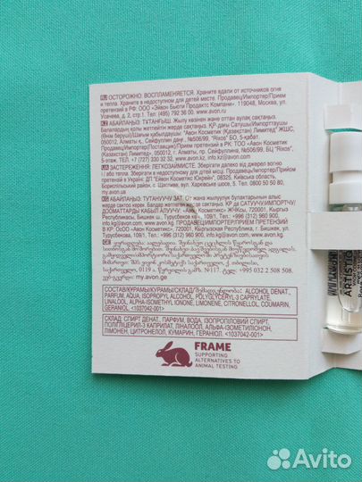 Artistique Rose Somptueuse пробный образец 1,5мл