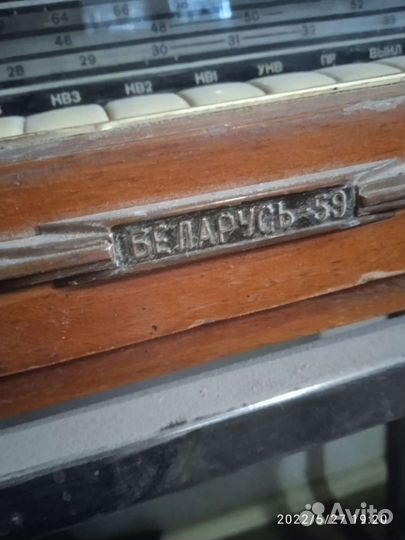 Радиола Беларусь 59