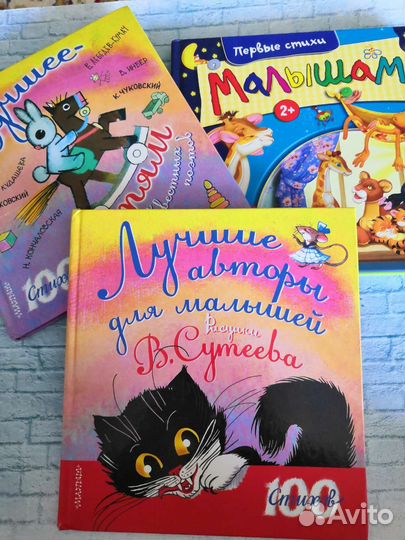 Первые стихи для детей от 6мес