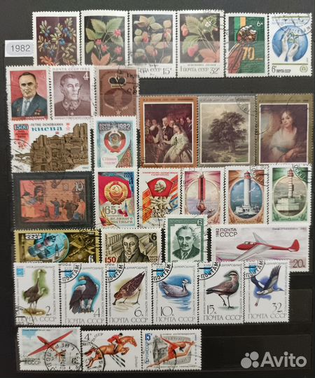 Почтовые марки СССР 1982 года