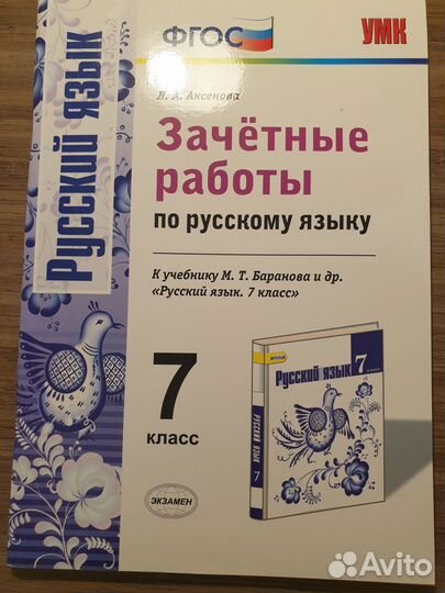 Учебники, пособия, тесты, задачники. 7 класс