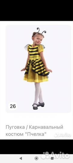 Карнавальный костюм пчёлки напрокат