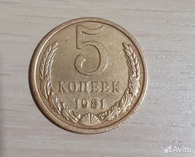 Монеты СССР