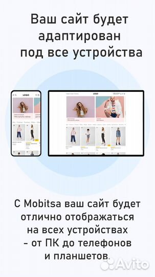 Продаю приложение - Конструктор сайтов