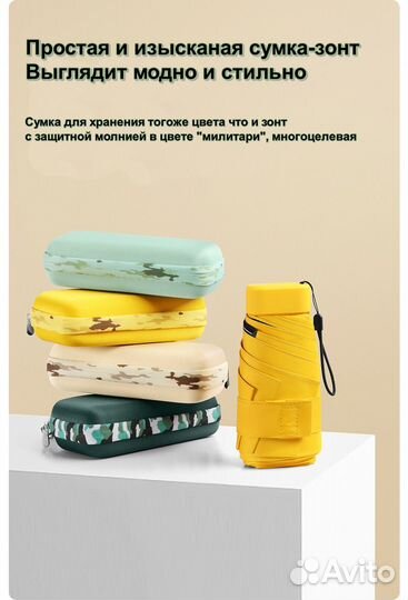 Мини зонт в футляре