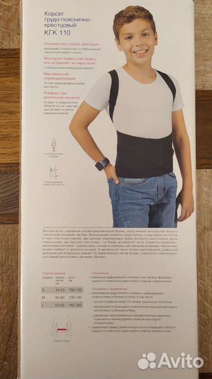 Корсет ортопедический