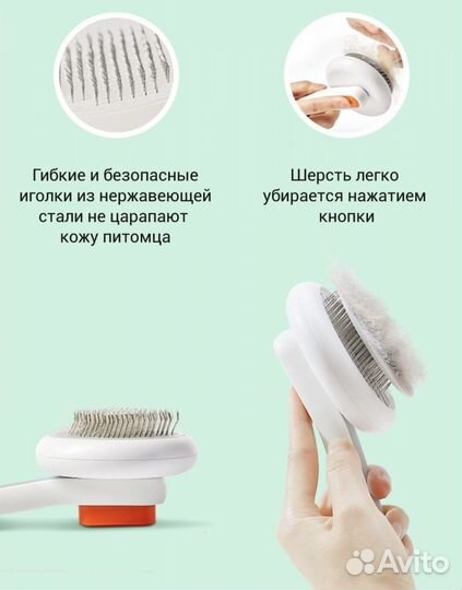 Щетка для собак и кошек