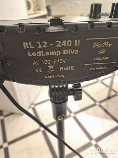 Кольцевая лампа со штативом