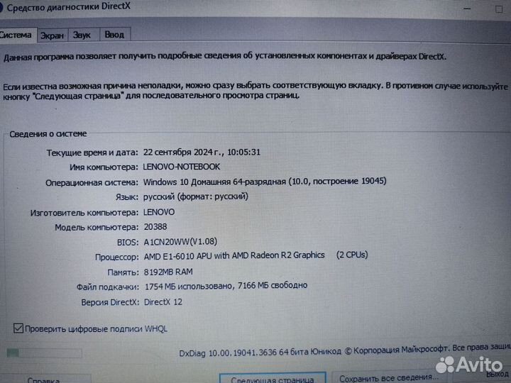 Офисный ноутбук Lenovo