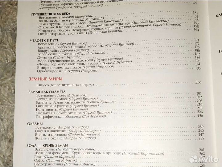 Энциклопедия для детей География