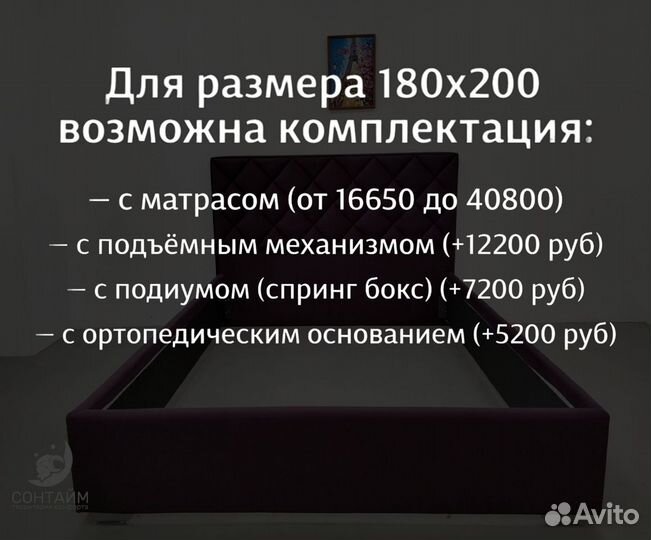 Кровать 180х200 без матраса сонтайм