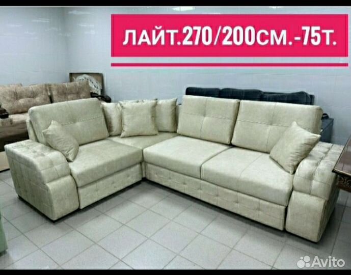 Угловой диван