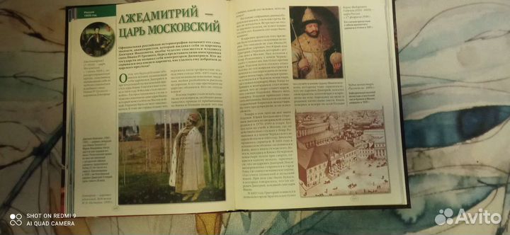 Книга 100 великих загадок истории