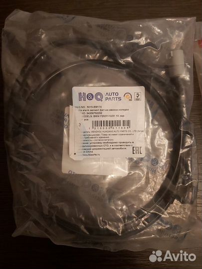 Датчик износа колодок BMW