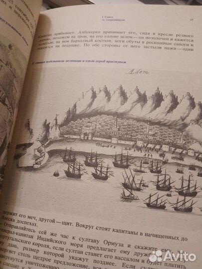 Книга Жорж Блон великий час океанов индийский