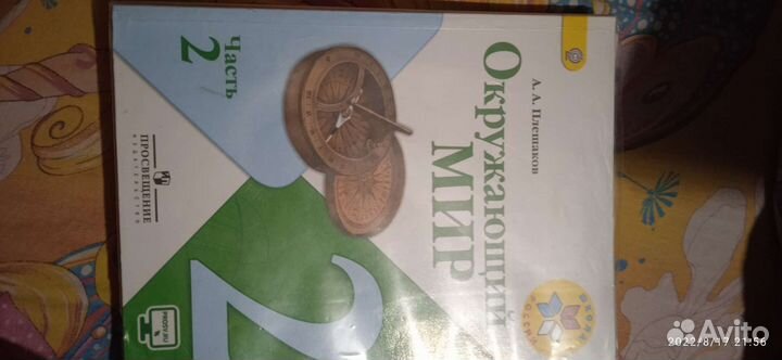 Учебники 2 класс школа россии