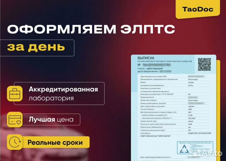Оформление эптс сбктс утиль сбор