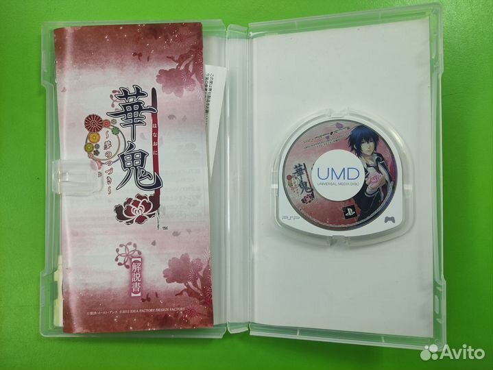 Hanaoni: Yume no Tsudzuki (Jap) PSP
