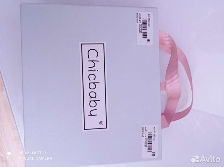 Подарочный набор для малышей