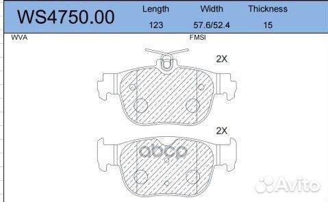 Колодки тормозные дисковые зад WS475000