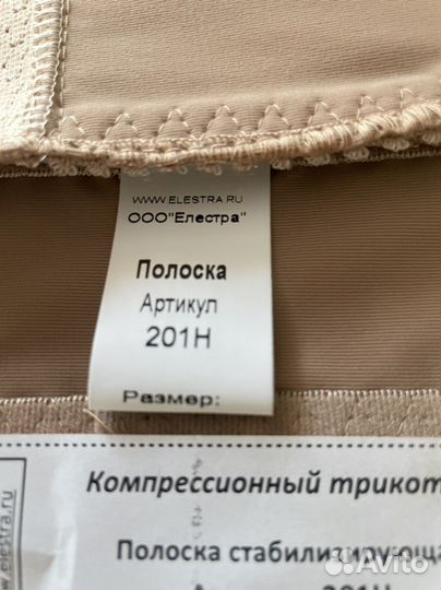 Бандаж послеоперационный для грудной клетки