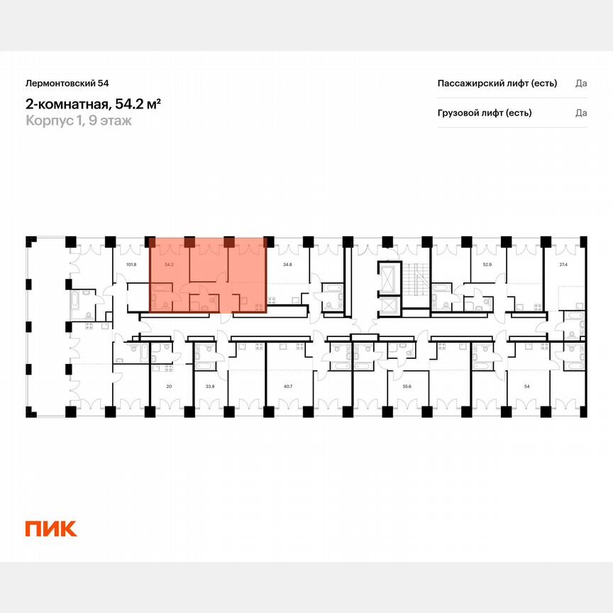 2-к. квартира, 54,2 м², 9/9 эт.