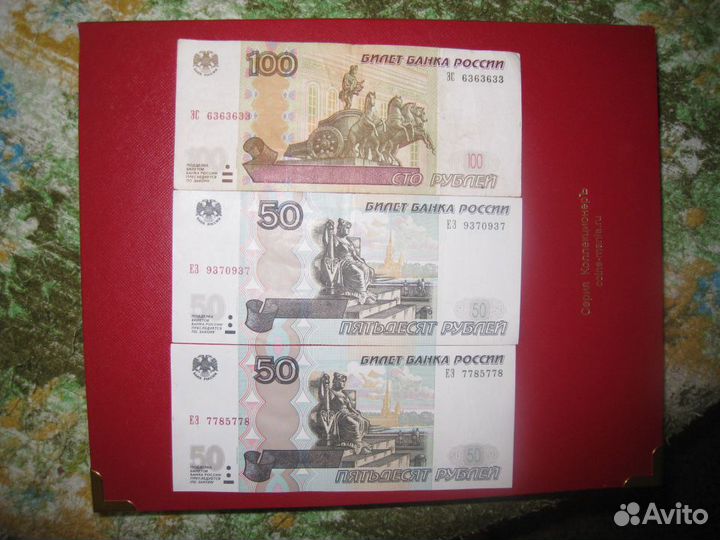 Купюры с интересными номерами