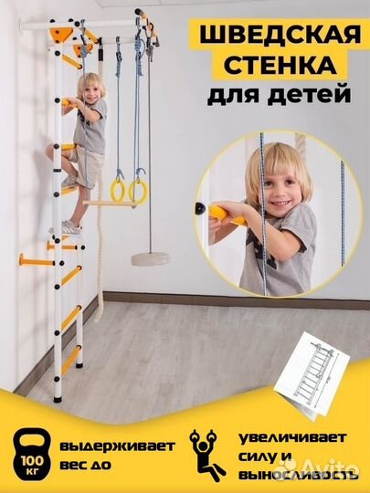 Пристенная шведская стенка детская А-04