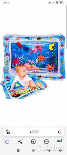Водяной коврик для малыша, б/у