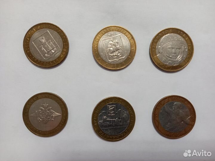 Юбилейные монеты 10 р