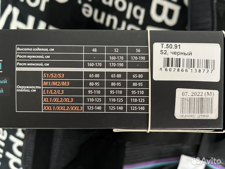 Корсет ортопедический грудо-пояснично-крестцовый