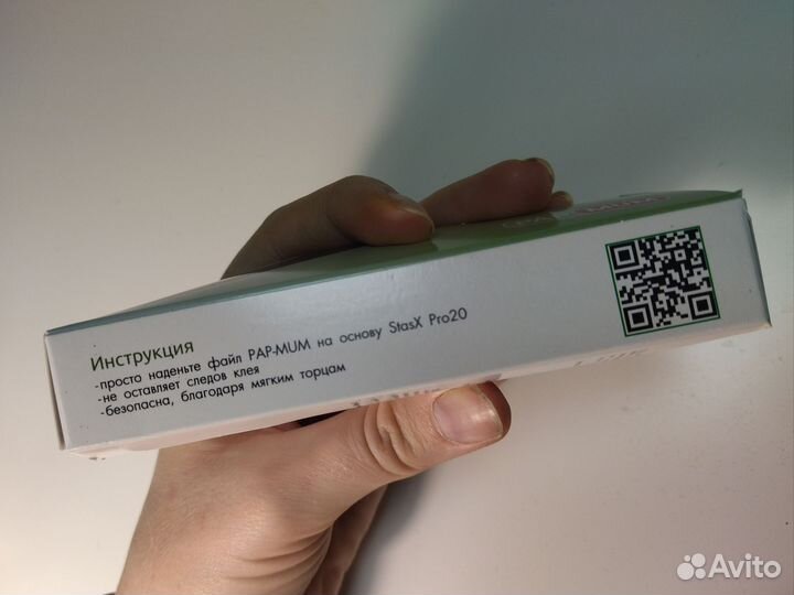 Сменные файлыStasX papmum