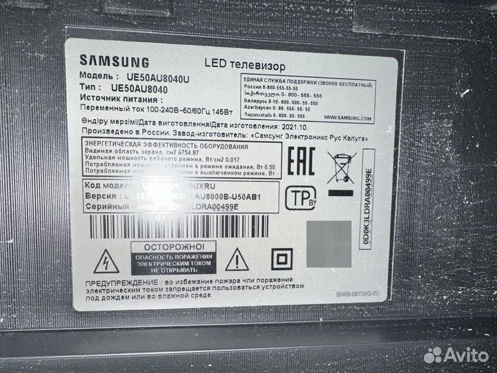 Samsung UE50AU8040U на запчасти