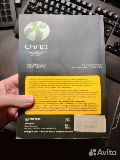 Сожги свое портфолио Майкл Джанда книга