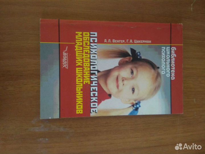 Книги по психологии