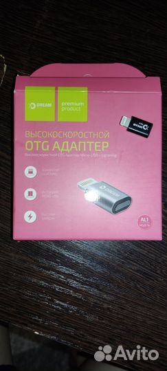 Адаптер otg lightning