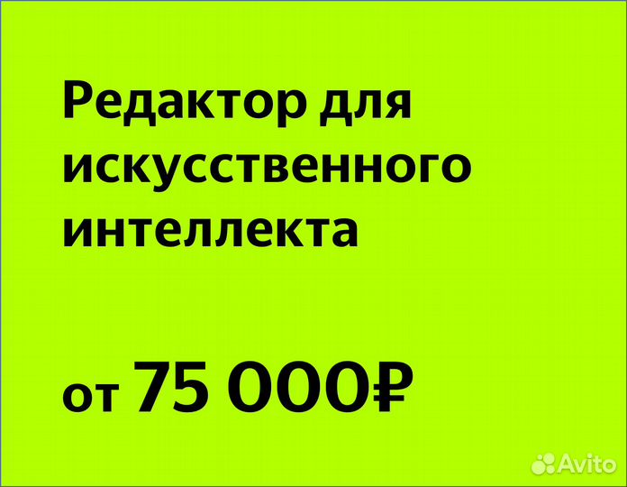 Учитель для нейросети по математике (в Яндекс)