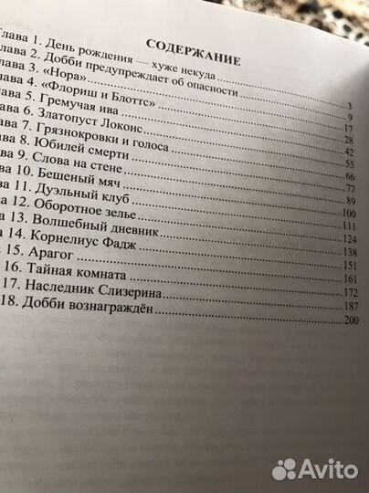 Гарри Поттер, комплект 7 книг, Росмэн