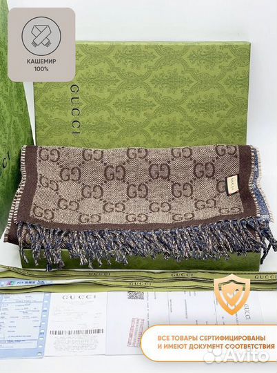 Шарф Gucci Коричневый