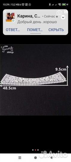 Воротник одноцельный, пришивной