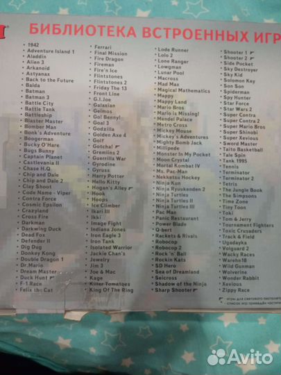 Dendy Junior 300 Игр