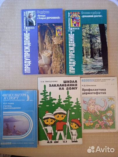 Книги зож