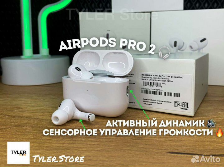 AirPods Pro 2 Platinum (2-е поколение) +гарантия