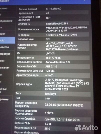 Планшет 10.1дюйма