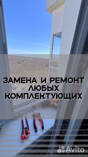 Ремонт окон. Ремонт пластиковых окон