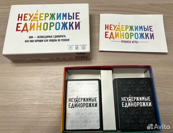 Неудержимые единорожки